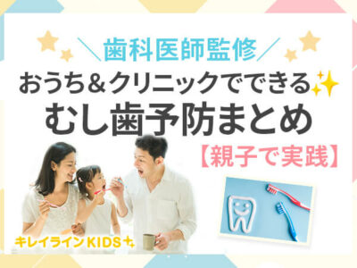 歯科医師監修！プラークコントロールの効果や方法